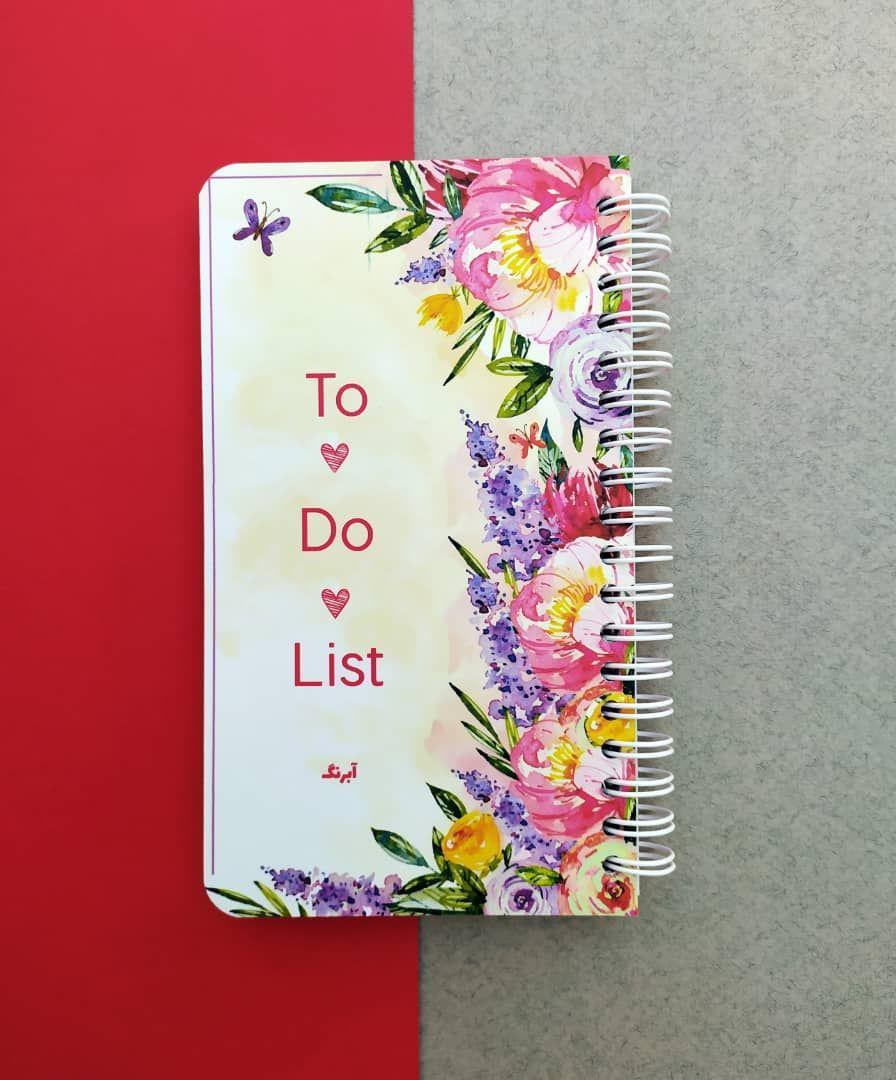 دفترچه لیست انجام کارها